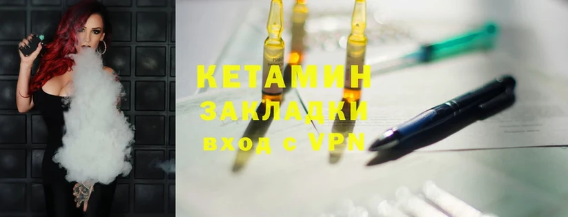 площадка телеграм  Шагонар  Кетамин ketamine 