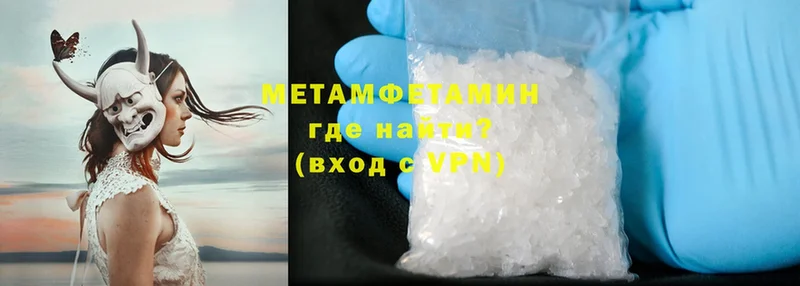 МЕТАМФЕТАМИН Methamphetamine  даркнет сайт  Шагонар 